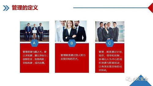 企業(yè)管理培訓(xùn)課件 ppt
