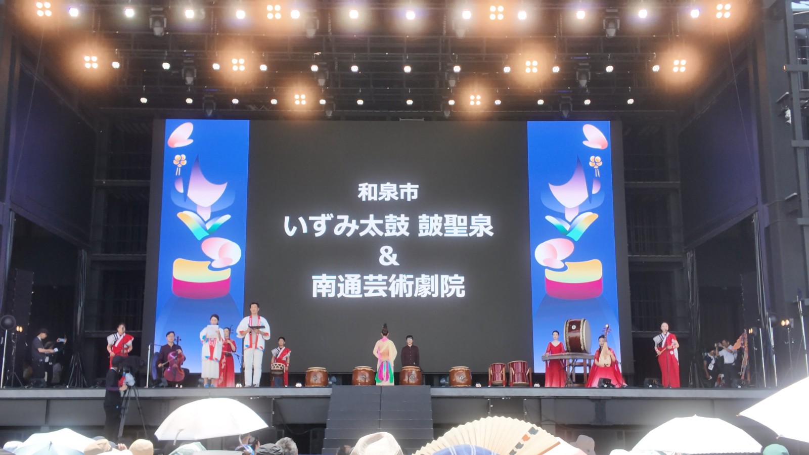 南通市藝術(shù)團(tuán)隊(duì)赴日本友城和泉市及大阪世博會開展文化交流表演