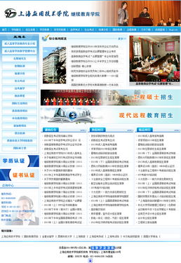 上海網(wǎng)站建設(shè)案例 天照科技助力上海應(yīng)用技術(shù)學(xué)院繼續(xù)教育學(xué)院動(dòng)漫設(shè)計(jì)專業(yè)頁(yè)面設(shè)計(jì)